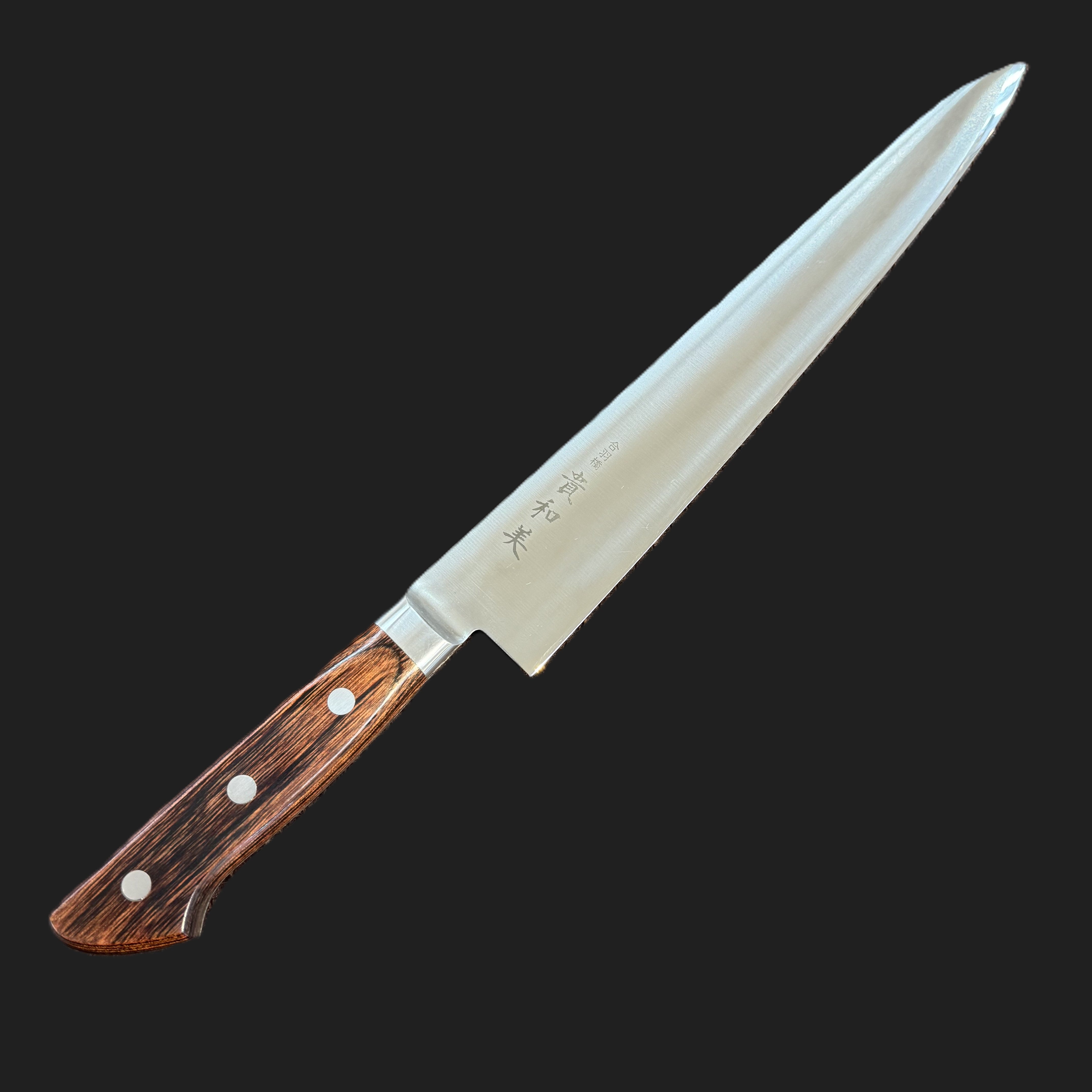 貴和美 SS60 筋引270mm マホガニ柄