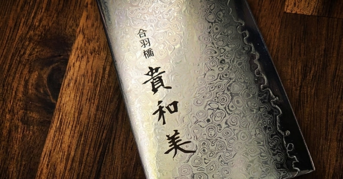 貴和美 ステンレス ぺティナイフ 貴和美】オールステンレスペティ 115mm、145mm 最硬度の特殊ステンレス