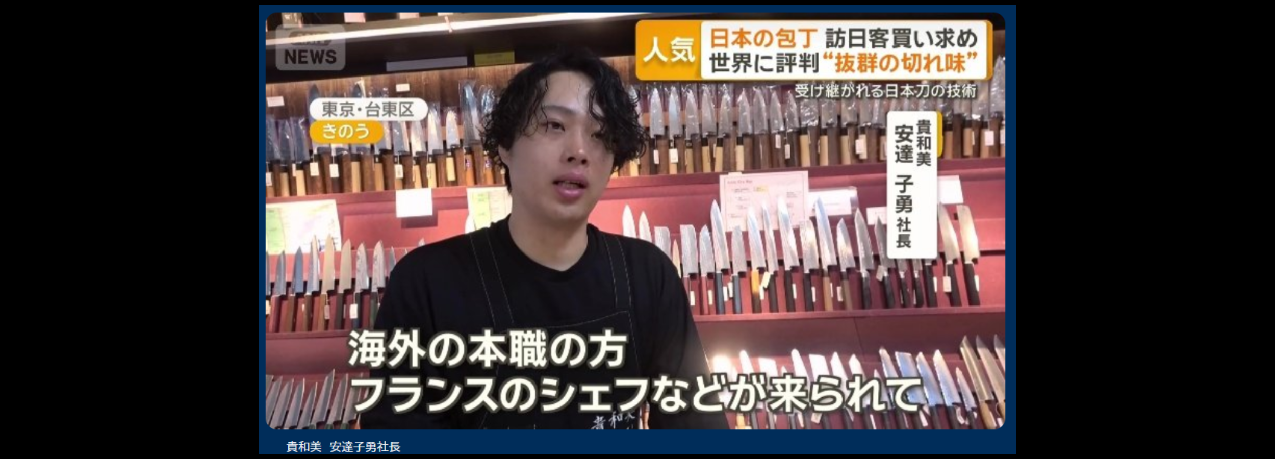 テレビ朝日『グッド！モーニング』の取材を頂きました